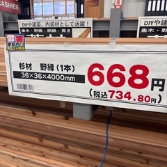 材料③の画像