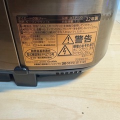 2022年製TIGER IHジャー炊飯器＜炊きたて＞ 5.5合炊きJKT-P100の画像