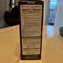 フレッシュライト　　髪色戻しの画像