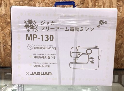 ジャガー　フリーアーム電動ミシン　MP-130