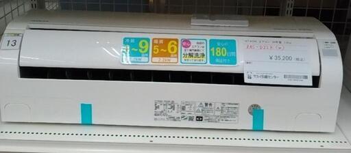 HITACHI エアコン 20年製 2.2kw TJ10679
