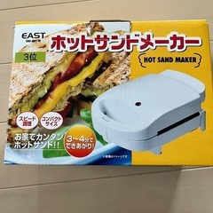 新品 未使用　ホットサンドメーカー