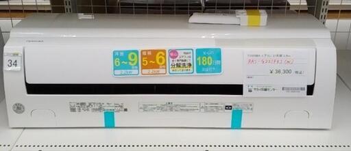 TOSHIBA エアコン 21年製 2.2kw TJ10680