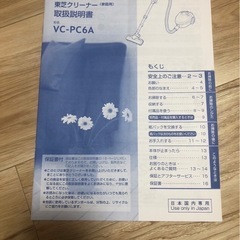 TOSHIBA キャニスター掃除機　VC-PC6Aの画像