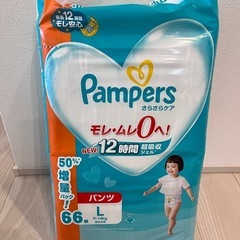 【新品未開封】おむつ　パンパース　Ｌ66枚