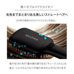 SALONIA ヒートブラシの画像