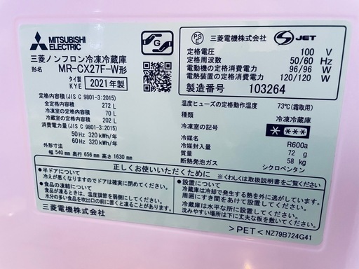 【お譲り先決定】三菱MITSUBISHI冷蔵庫 3ドア