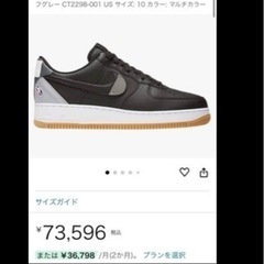 ナイキ　エアフォース　27センチ