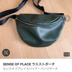 1000円　ボディバッグ男女兼用