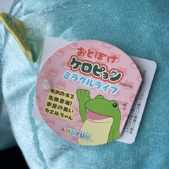 おとぼけケロピョンの画像