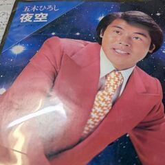 （中古EPレコード）夜空−五木ひろし（2）
