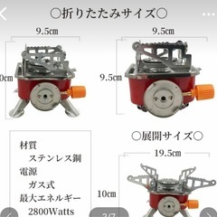 アウトドア　ガスコンロ　折りたたみストーブの画像