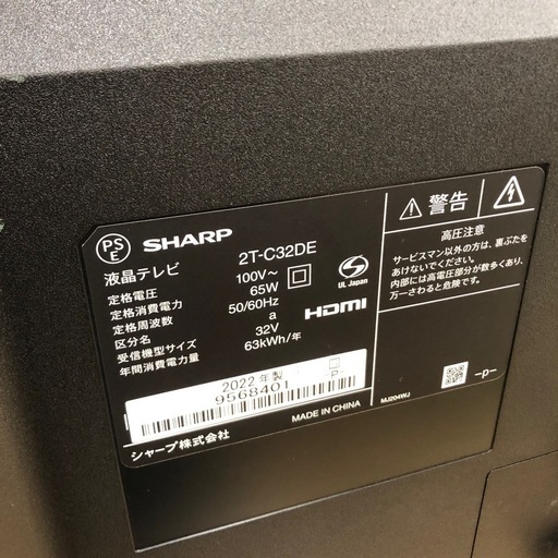 50型液晶テレビ:2018年製【リサイクルフカツ岡崎倉庫店】250315