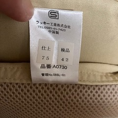 ラッキー工業　抱っこ紐の画像