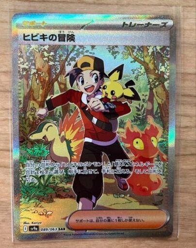 ポケモンカード