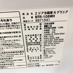 仙台市内トラック荷台渡し無料 2021 ニトリ 中古 買取 引取 冷蔵庫 106L の画像