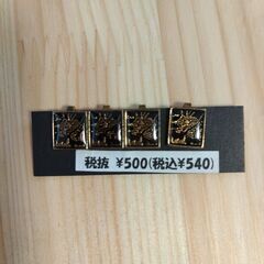 学ラン　裏バッジ　　黒龍