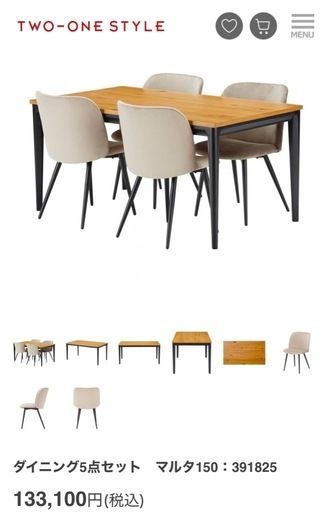 【値下げ!!】ダイニングテーブル4脚セット