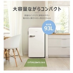 【新品未使用】　COMFEE'冷蔵庫93L 1ドア 右開き RCD93WHS(E)レトロデザインの画像