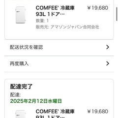 【新品未使用】　COMFEE'冷蔵庫93L 1ドア 右開き RCD93WHS(E)レトロデザインの画像