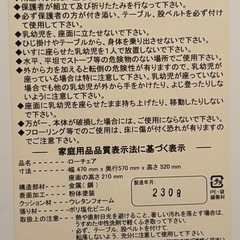 【決まりました】ベビーチェアの画像