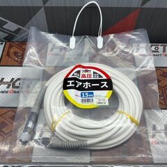 【新品】八興 NK-6 エアホース 高圧 15m