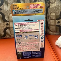 洗濯槽クリーナーの画像