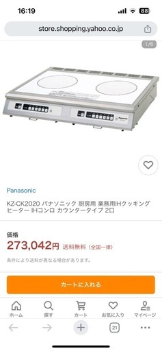 厨房用 業務用IHクッキングヒーター
