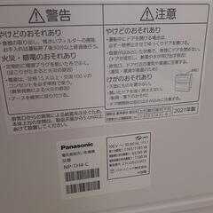 食器洗い乾燥機:2021年製【リサイクルフカツ岡崎倉庫店】250315の画像