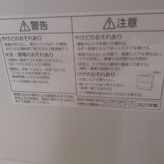 食器洗い乾燥機:2021年製【リサイクルフカツ岡崎倉庫店】250315の画像