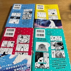 恋するシロクマ　四巻セットの画像