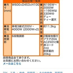 厨房用 業務用IHクッキングヒーターの画像