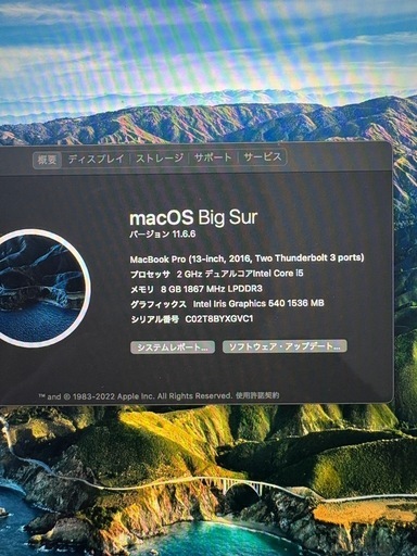 MacBook Pro 13インチ　　2016年