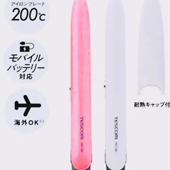 テスコム ヘアアイロン ISC100 ピンク 新品未使用未開封品