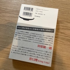 ハイパーハードボイルドグルメリポートの画像