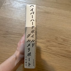 ハイパーハードボイルドグルメリポートの画像