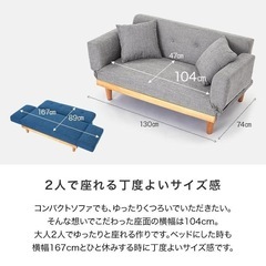 LOWYA ソファベッド 2人掛けの画像