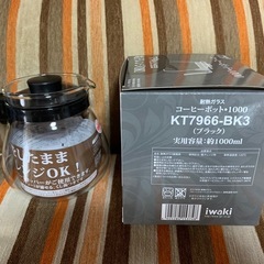 ☆(未使用新品)コーヒーポット.1リットル の画像