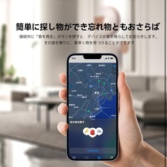 新品未使用　小型 エアタグ & 紛失防止タグ iPhone iOS専用 超軽量8g IPX5防水 耐久性 & 長寿命電池 交換可能 キーホルダーなし 車両追跡 & 財布忘れ物防止 の画像