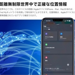 新品未使用　小型 エアタグ & 紛失防止タグ iPhone iOS専用 超軽量8g IPX5防水 耐久性 & 長寿命電池 交換可能 キーホルダーなし 車両追跡 & 財布忘れ物防止 の画像