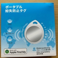 新品未使用　小型 エアタグ & 紛失防止タグ iPhone iOS専用 超軽量8g IPX5防水 耐久性 & 長寿命電池 交換可能 キーホルダーなし 車両追跡 & 財布忘れ物防止 の画像