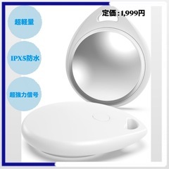 新品未使用　小型 エアタグ & 紛失防止タグ iPhone iOS専用 超軽量8g IPX5防水 耐久性 & 長寿命電池 交換可能 キーホルダーなし 車両追跡 & 財布忘れ物防止 の画像