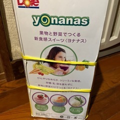 ドール　ヨナナス、新品未使用の画像