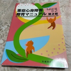 医療系の本①

