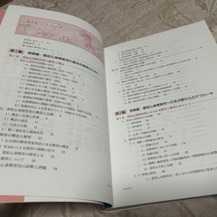 医療系の本①
の画像