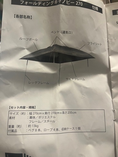 DCMフォールディングキャノピー「最終受付‼️」 DCMフォールディングキャノピー「最終受付‼️」の通販 | PRO-GUARD-85