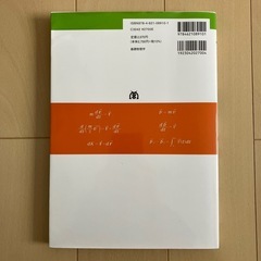 レベル別に学べる物理学Ⅰ 物理学Ⅰ 教科書の画像