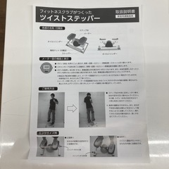 S349 ⭐ +ING 東急オアシス　ツイストステッパー 動作確認済の画像