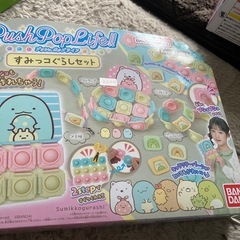 プッシュポップライフすみっこぐらしセットの画像