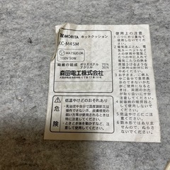 ホットカーペット座布団の画像